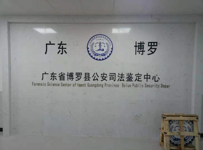 长丰镇博罗公安局新建业务技术用房刑侦技术室设施设备采购项目